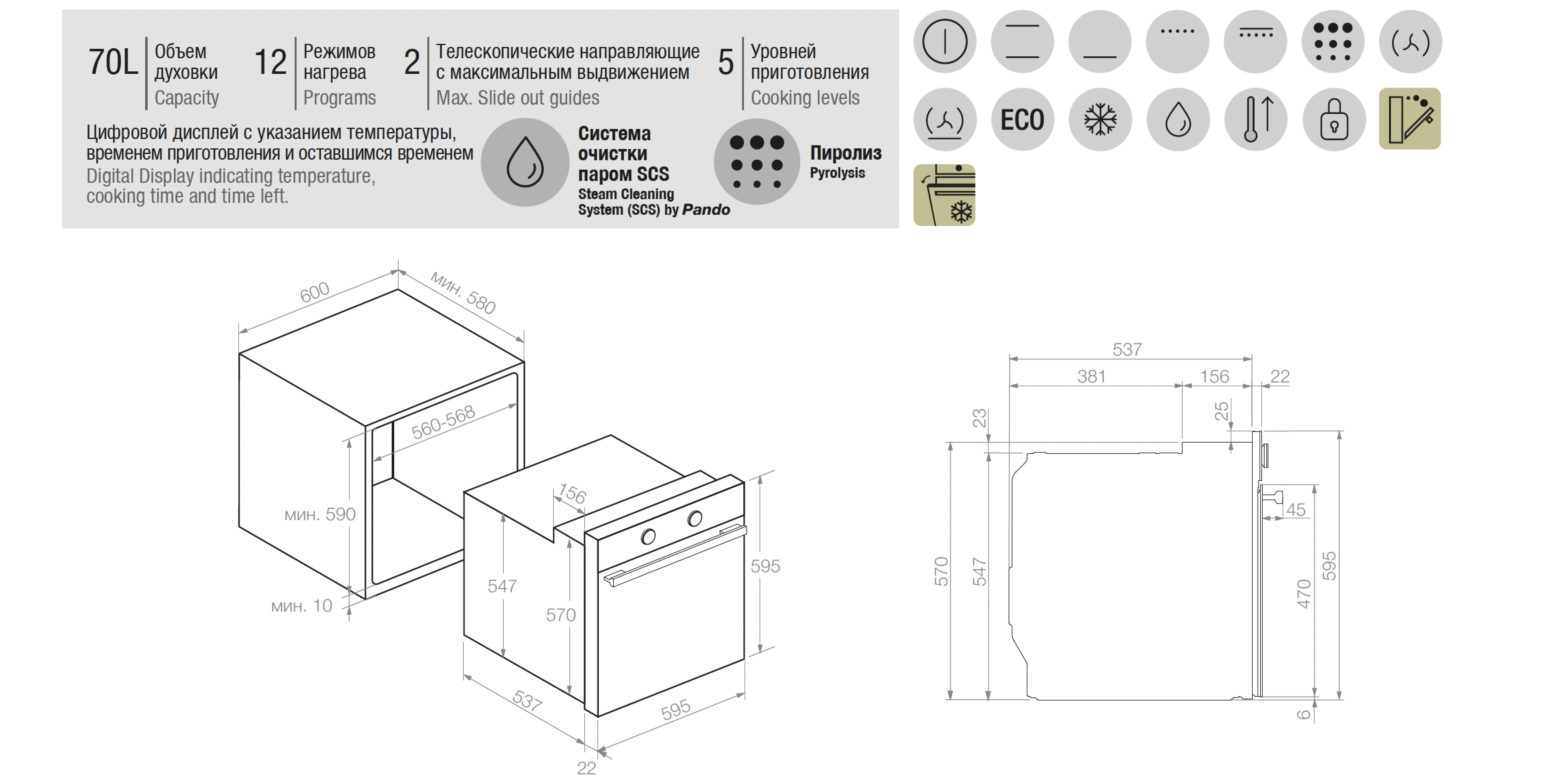 Духовой шкаф PHB-962 60 PYROLYSE TOP 70L