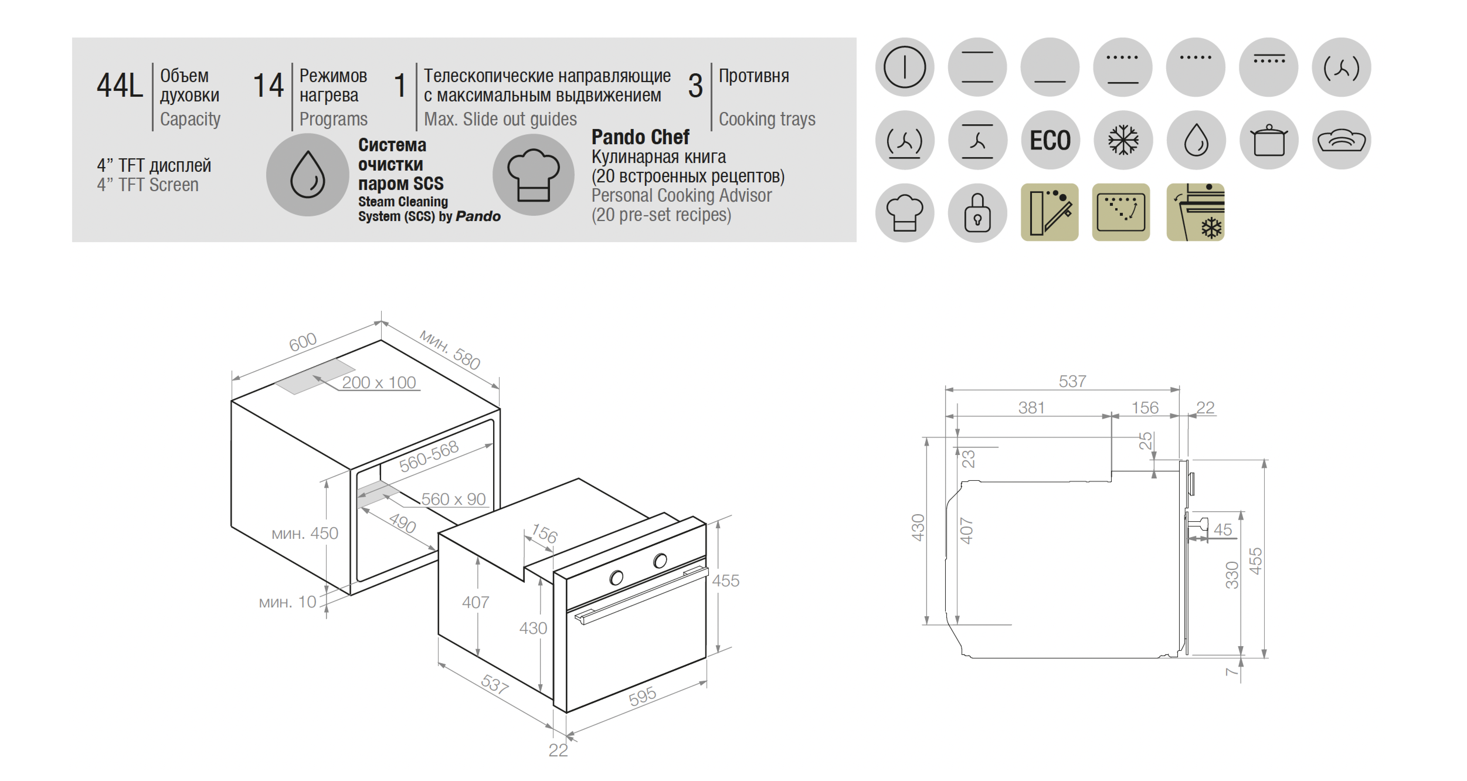 Духовой шкаф PHT-963 60 60 EXCELLENCE TFT 70L