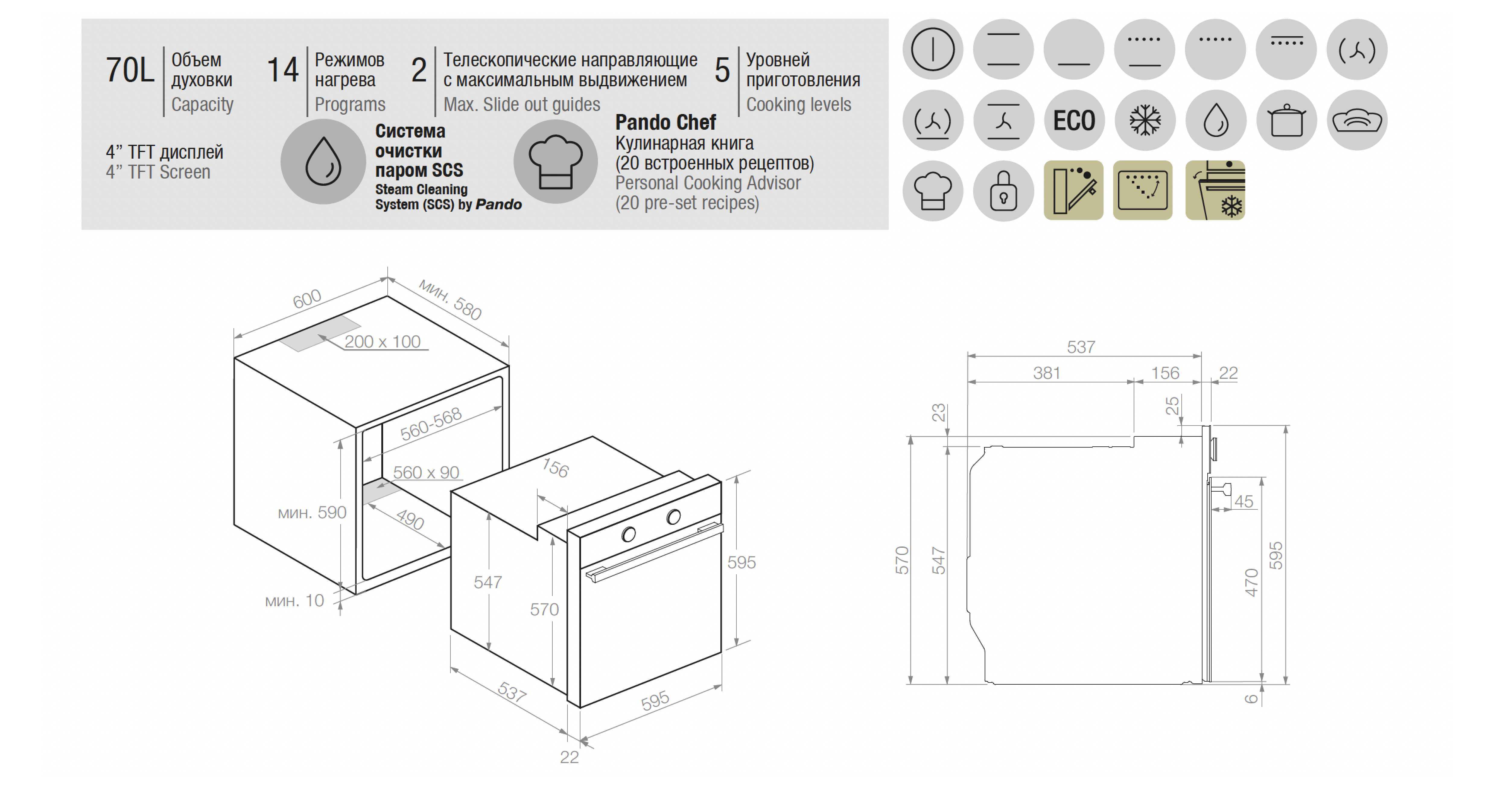 Духовой шкаф PHT-963 60 60 EXCELLENCE TFT 70L